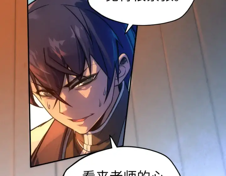 《这一世我要当至尊》第96话 九阳真法图41