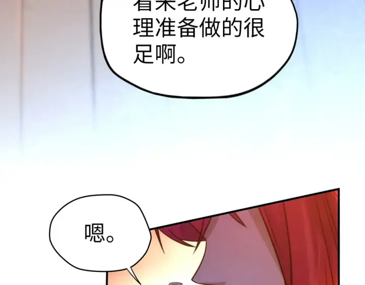 《这一世我要当至尊》第96话 九阳真法图42
