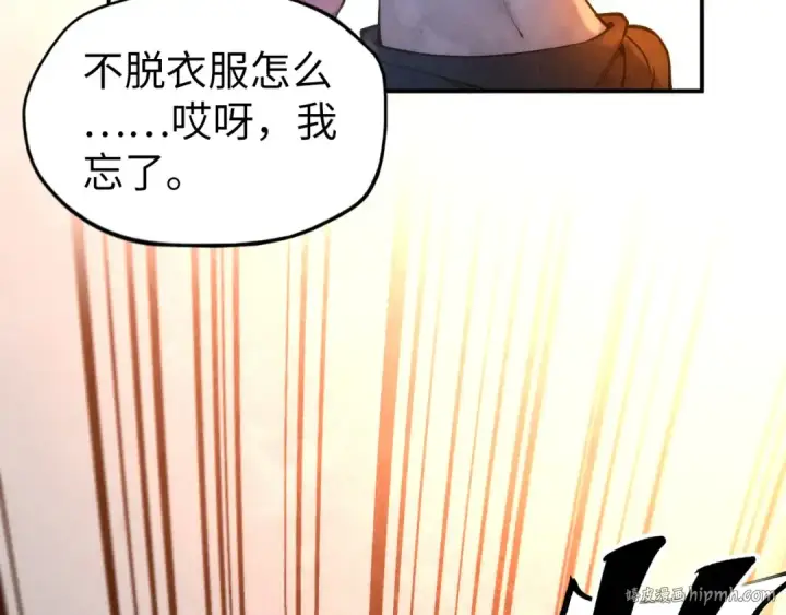 《这一世我要当至尊》第96话 九阳真法图48