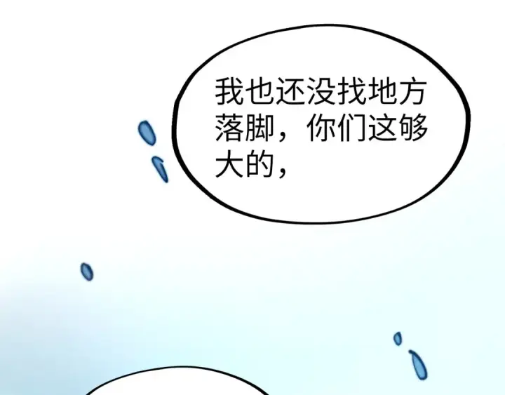 《这一世我要当至尊》第96话 九阳真法图5