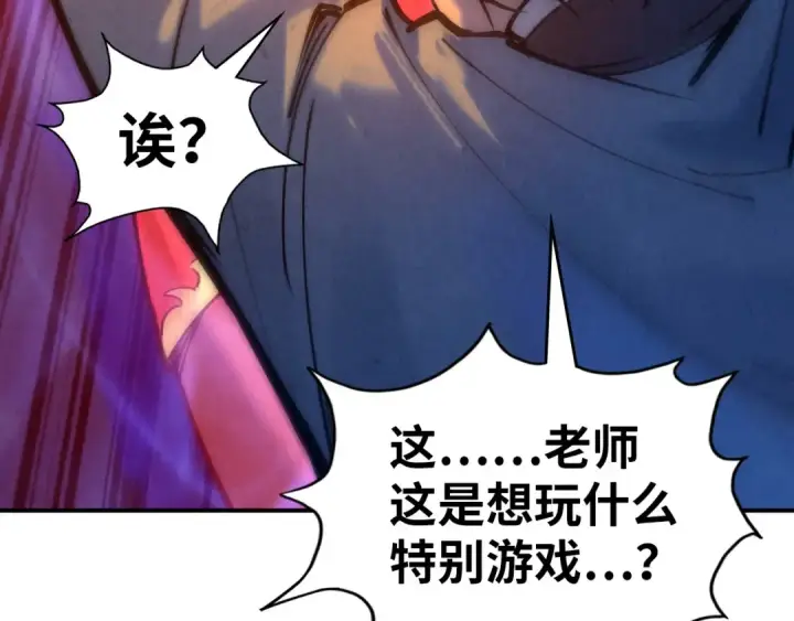 《这一世我要当至尊》第96话 九阳真法图55