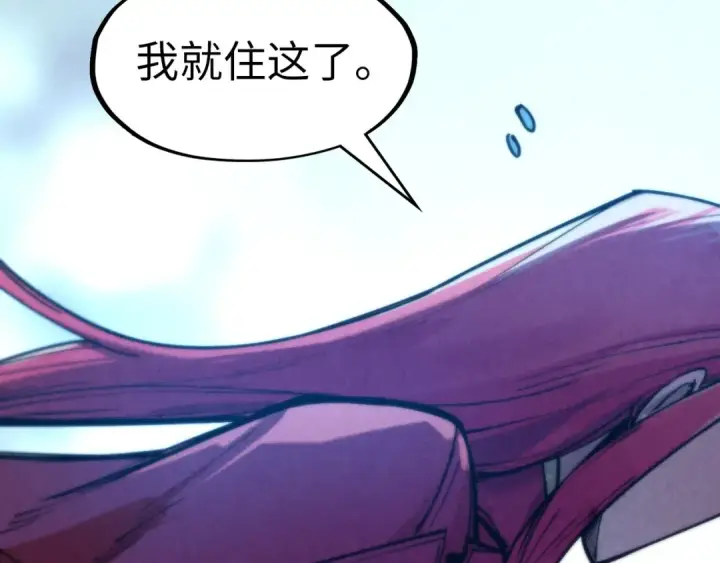 《这一世我要当至尊》第96话 九阳真法图6
