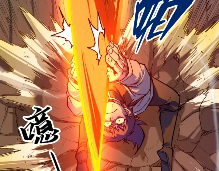 《这一世我要当至尊》第96话 九阳真法图60