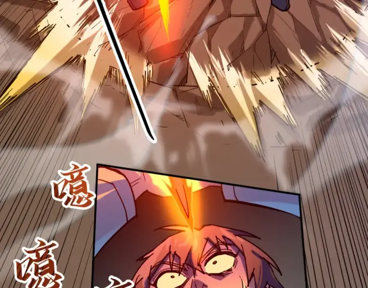 《这一世我要当至尊》第96话 九阳真法图61