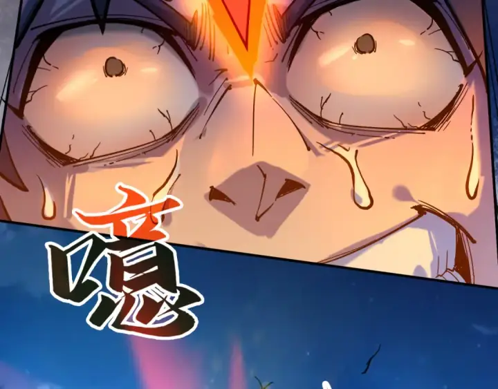 《这一世我要当至尊》第96话 九阳真法图63