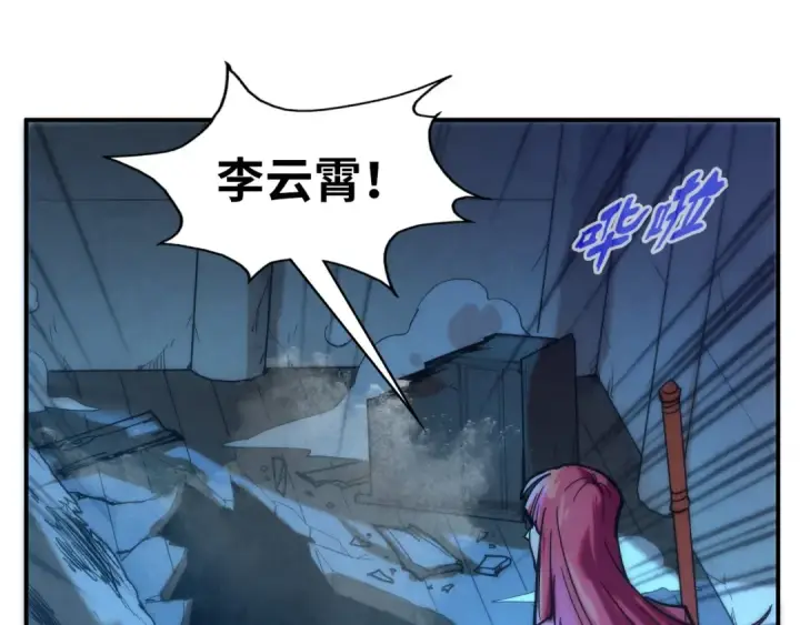 《这一世我要当至尊》第96话 九阳真法图67