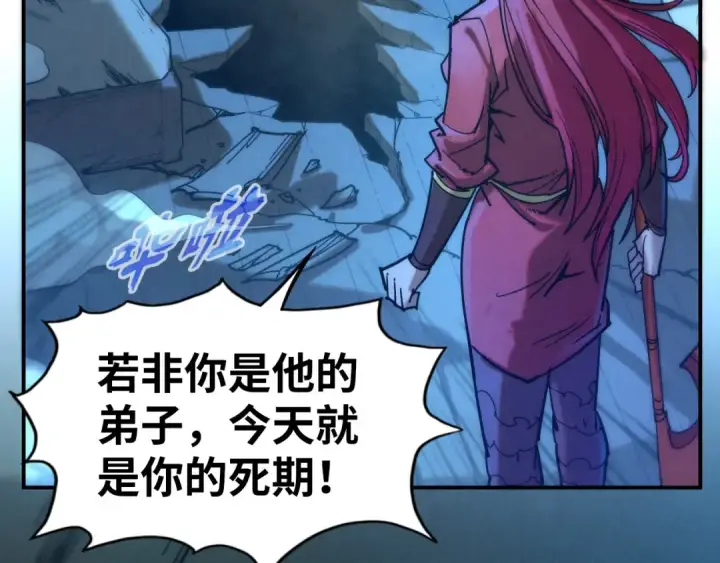 《这一世我要当至尊》第96话 九阳真法图68