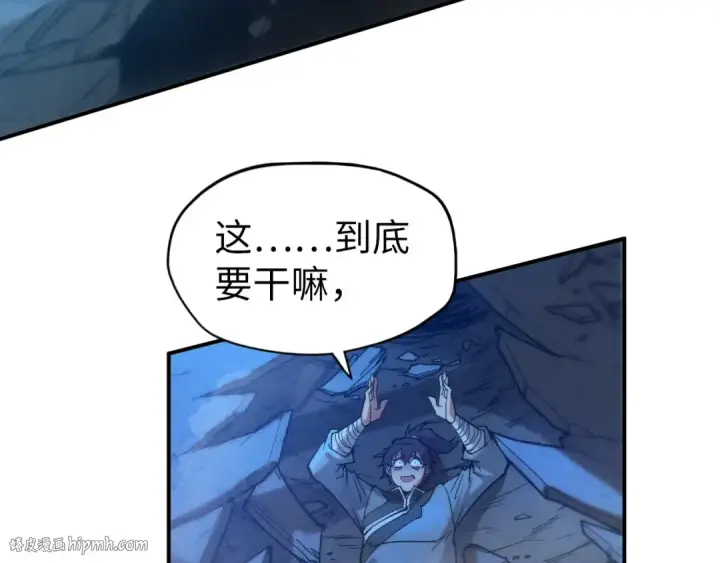 《这一世我要当至尊》第96话 九阳真法图72