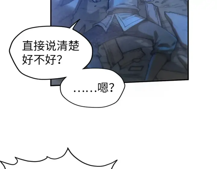《这一世我要当至尊》第96话 九阳真法图73