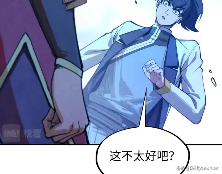 《这一世我要当至尊》第96话 九阳真法图8