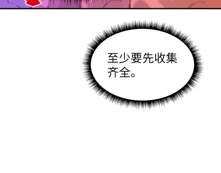 《这一世我要当至尊》第96话 九阳真法图92