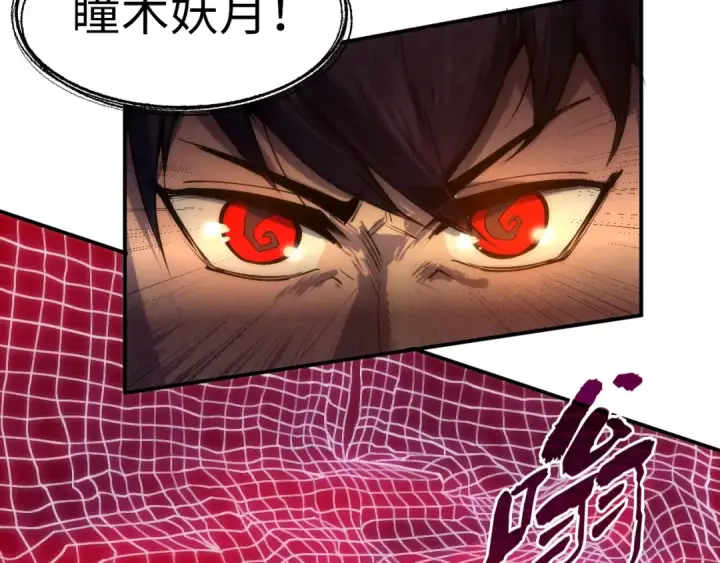 《这一世我要当至尊》第97话 异象图100