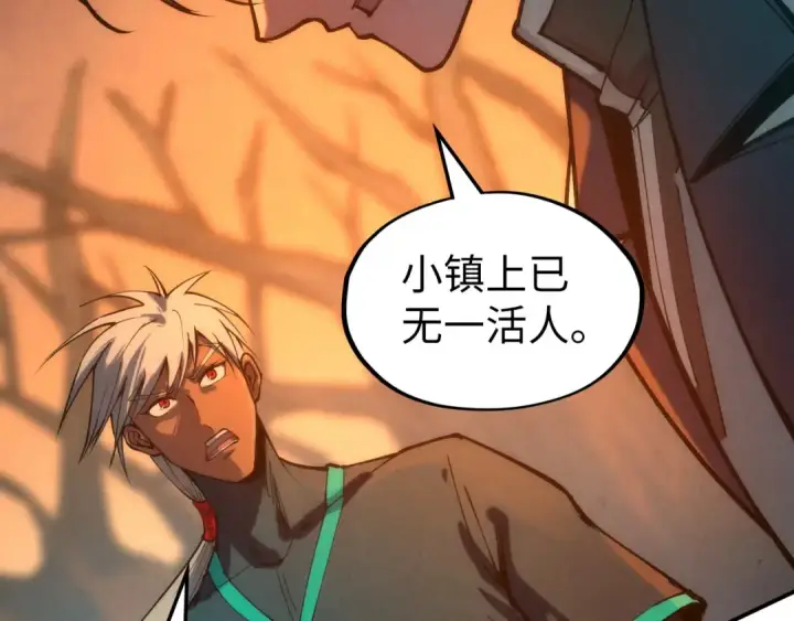 《这一世我要当至尊》第97话 异象图107