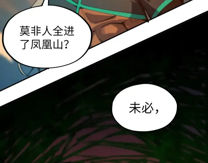 《这一世我要当至尊》第97话 异象图108