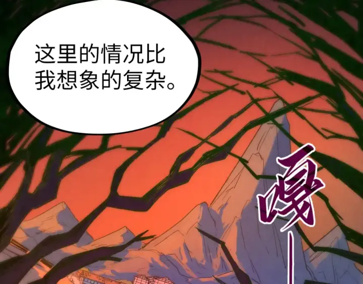 《这一世我要当至尊》第97话 异象图109