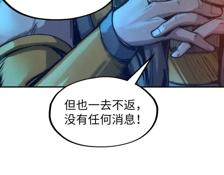 《这一世我要当至尊》第97话 异象图11
