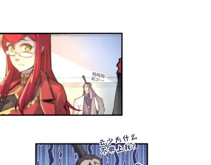 《这一世我要当至尊》第97话 异象图113