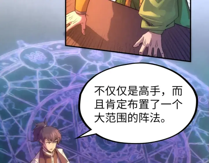 《这一世我要当至尊》第97话 异象图21