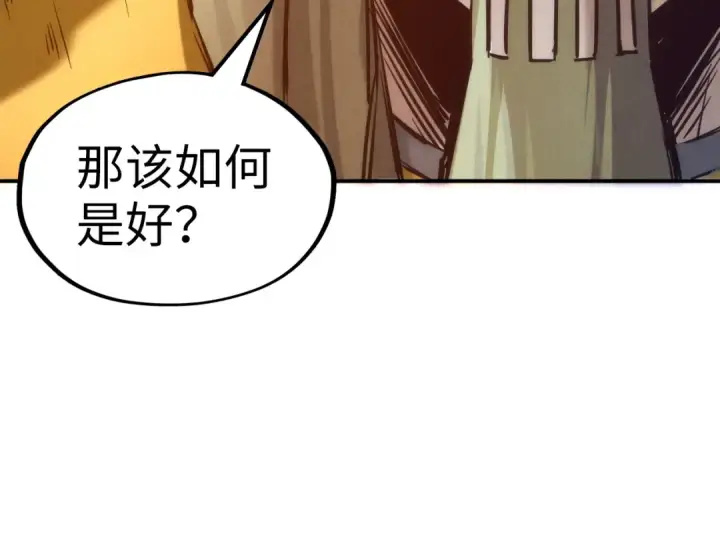 《这一世我要当至尊》第97话 异象图26