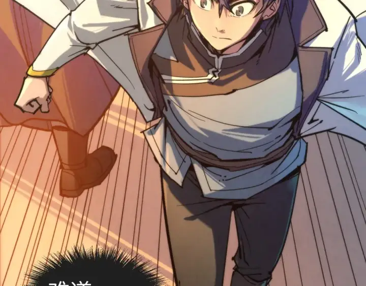 《这一世我要当至尊》第97话 异象图31