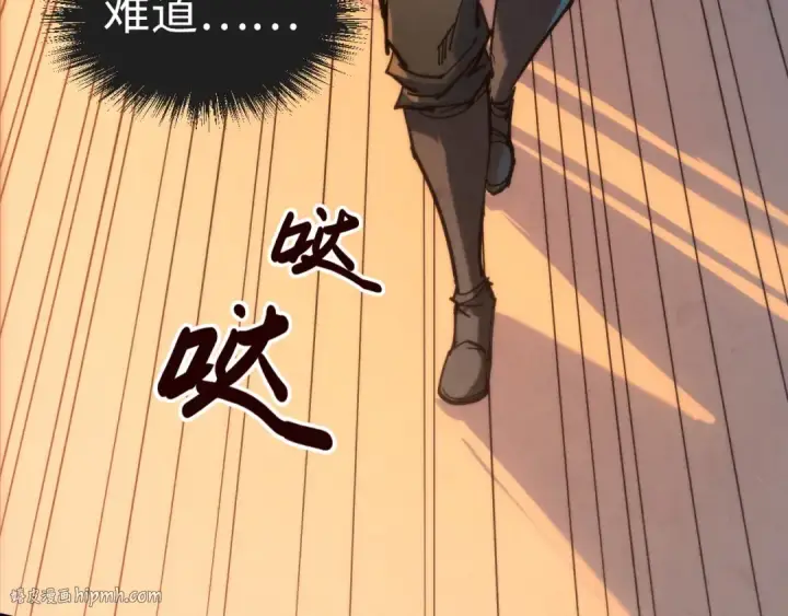 《这一世我要当至尊》第97话 异象图32