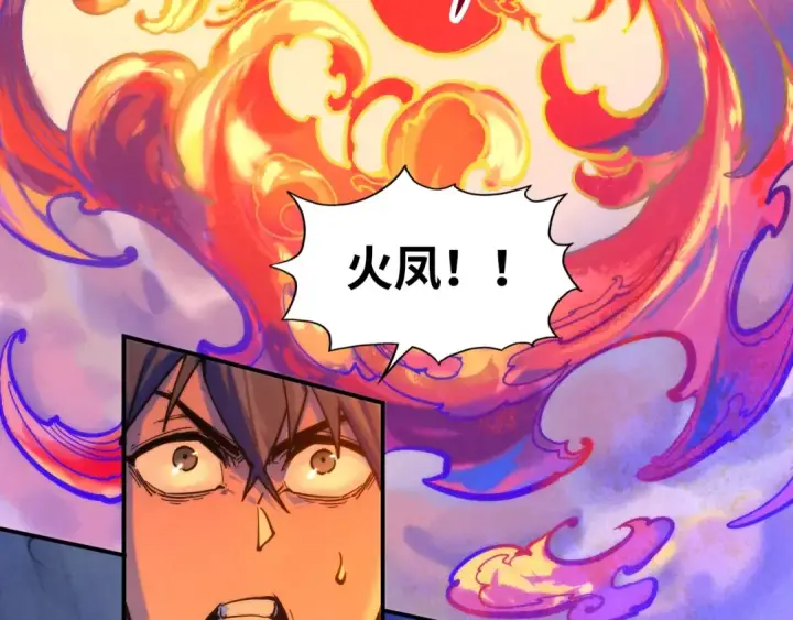 《这一世我要当至尊》第97话 异象图38