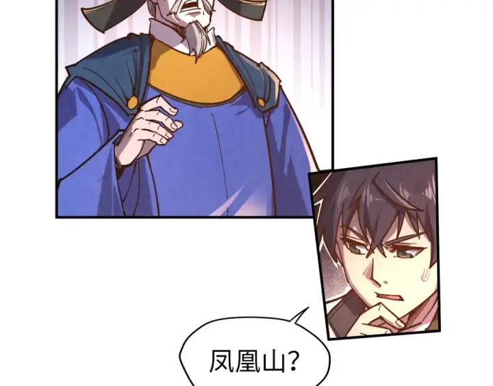 《这一世我要当至尊》第97话 异象图46