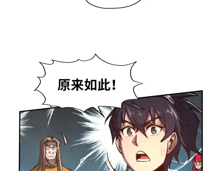 《这一世我要当至尊》第97话 异象图47