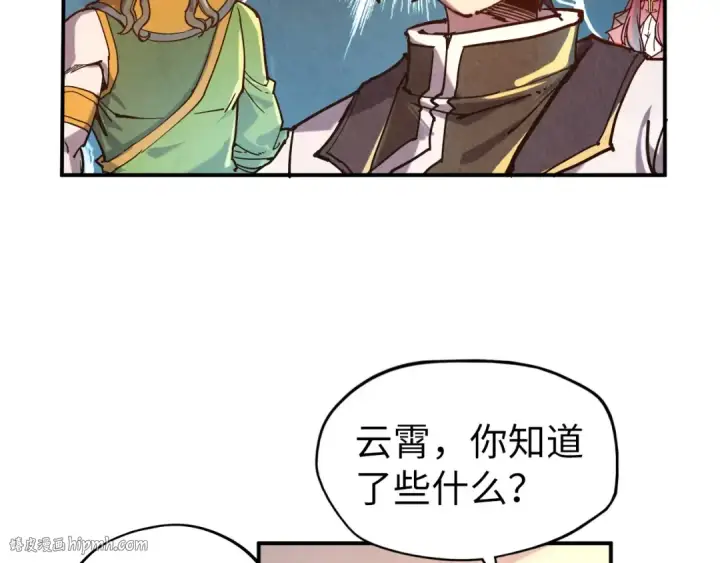 《这一世我要当至尊》第97话 异象图48