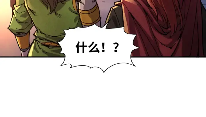 《这一世我要当至尊》第97话 异象图52