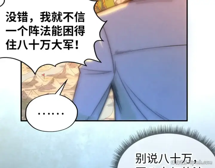 《这一世我要当至尊》第97话 异象图56