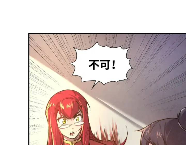 《这一世我要当至尊》第97话 异象图65