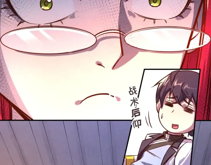 《这一世我要当至尊》第97话 异象图68