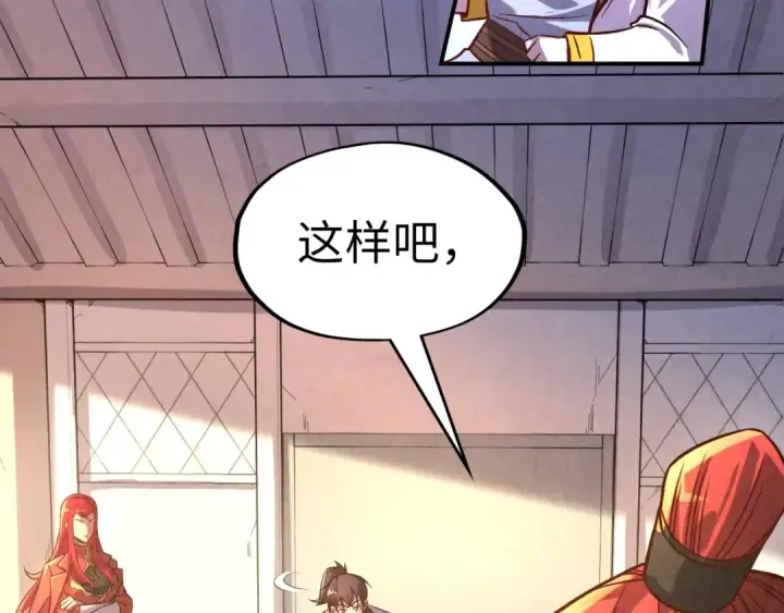 《这一世我要当至尊》第97话 异象图69
