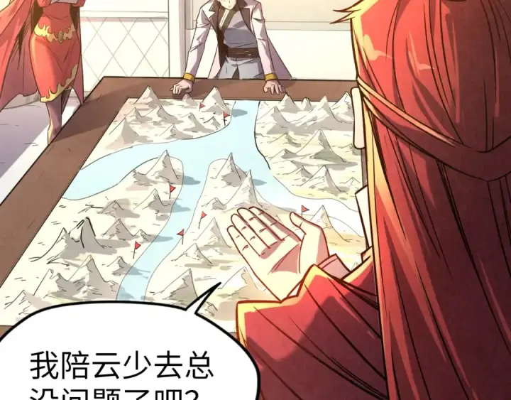 《这一世我要当至尊》第97话 异象图70