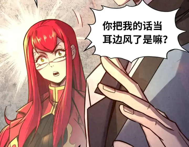 《这一世我要当至尊》第97话 异象图73