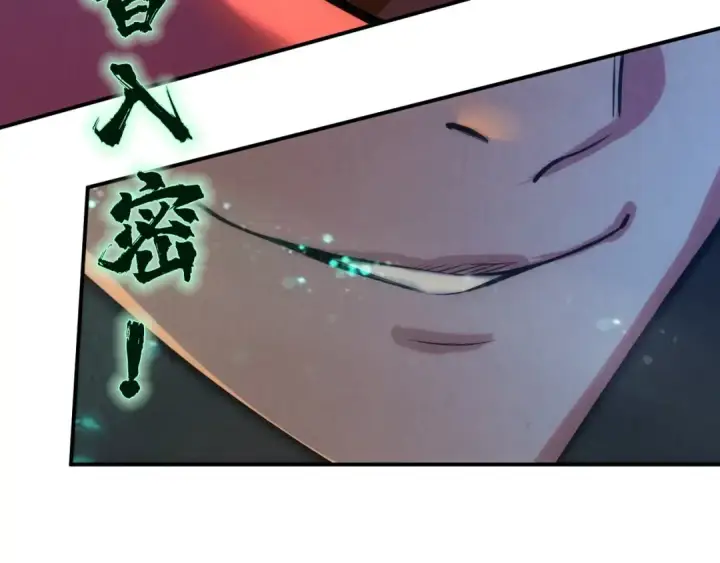 《这一世我要当至尊》第97话 异象图81