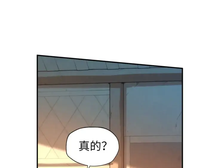 《这一世我要当至尊》第97话 异象图82