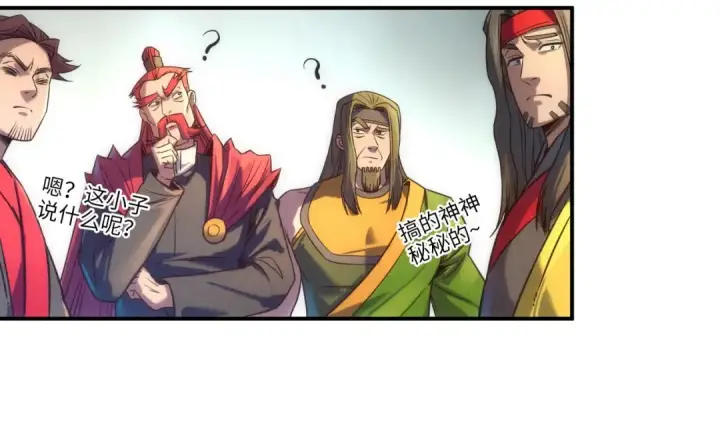 《这一世我要当至尊》第97话 异象图85