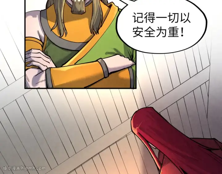 《这一世我要当至尊》第97话 异象图88