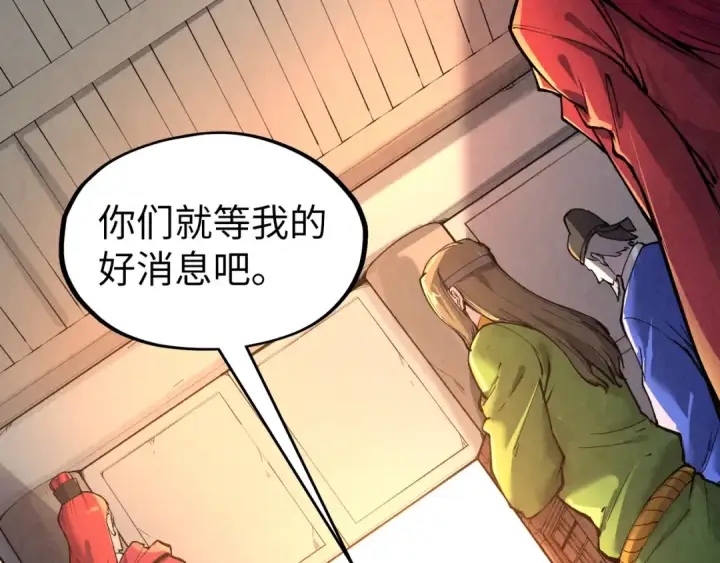 《这一世我要当至尊》第97话 异象图89