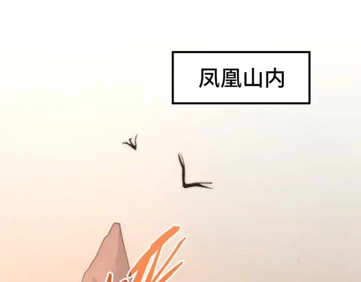 《这一世我要当至尊》第98话 阿鼻尸虫图100