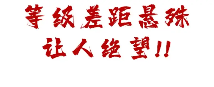 《这一世我要当至尊》第98话 阿鼻尸虫图129