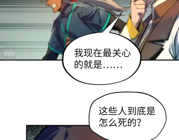 《这一世我要当至尊》第98话 阿鼻尸虫图17