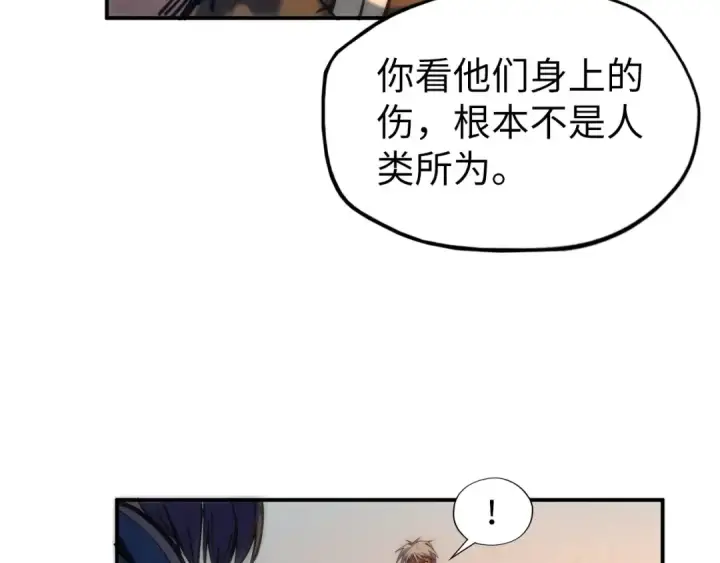《这一世我要当至尊》第98话 阿鼻尸虫图19