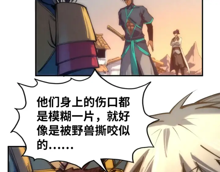 《这一世我要当至尊》第98话 阿鼻尸虫图20