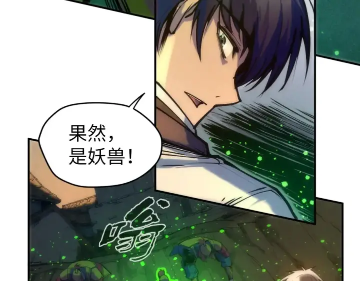 《这一世我要当至尊》第98话 阿鼻尸虫图26
