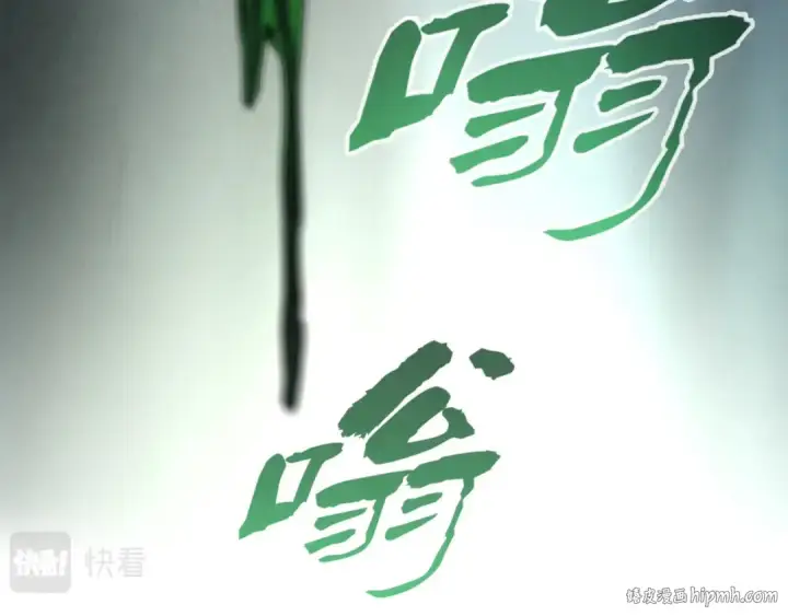 《这一世我要当至尊》第98话 阿鼻尸虫图32