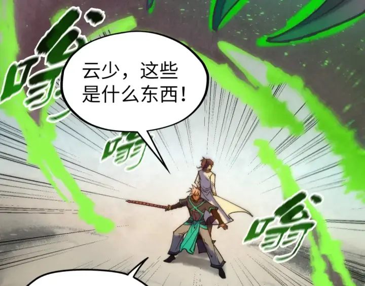 《这一世我要当至尊》第98话 阿鼻尸虫图39