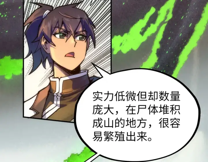 《这一世我要当至尊》第98话 阿鼻尸虫图41